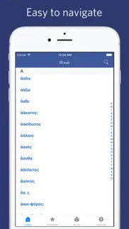 greek english lexicon - lsj iphone screenshot 1