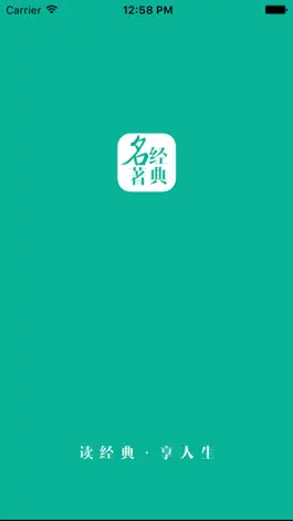 Game screenshot 经典名著-中华名著、古诗词、医学著作等 mod apk