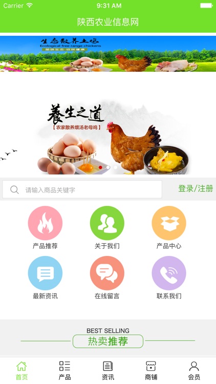 陕西农业信息网