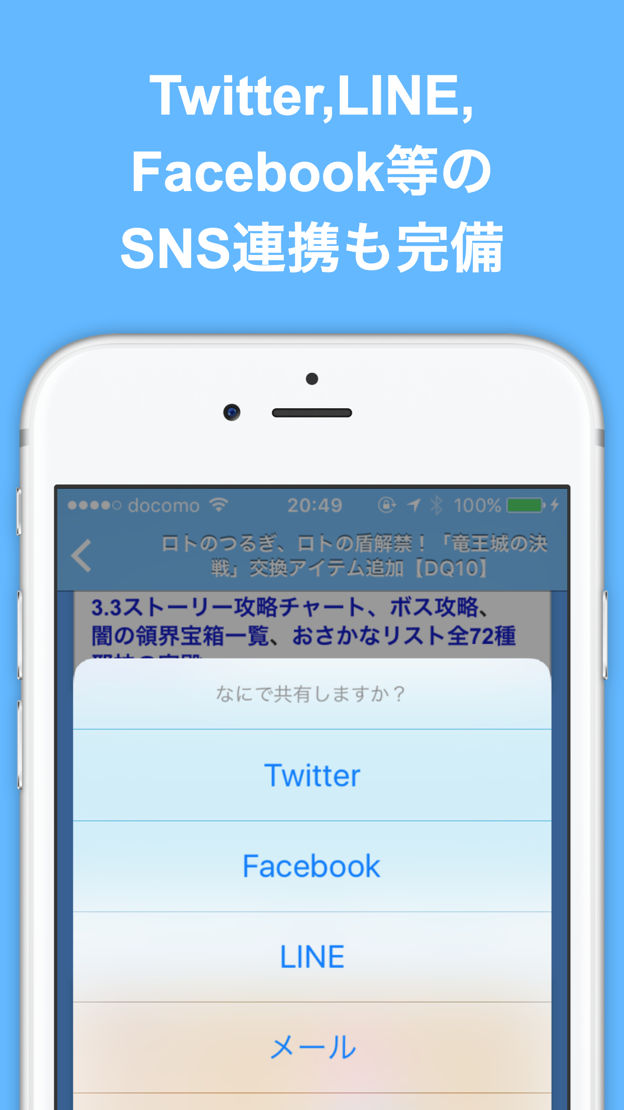 ブログまとめニュース速報 for ドラゴンクエスト10