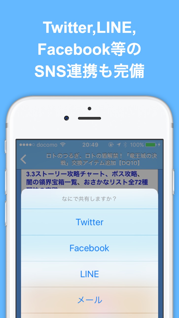 iPhone screenshot