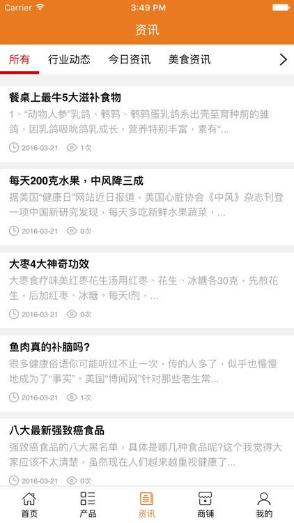 广东美食.. screenshot-3