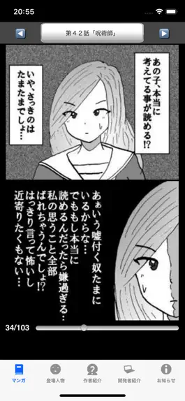Game screenshot ラッキーボーイ６（漫画アプリ） apk