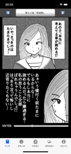 ラッキーボーイ６（漫画アプリ） screenshot #2 for iPhone