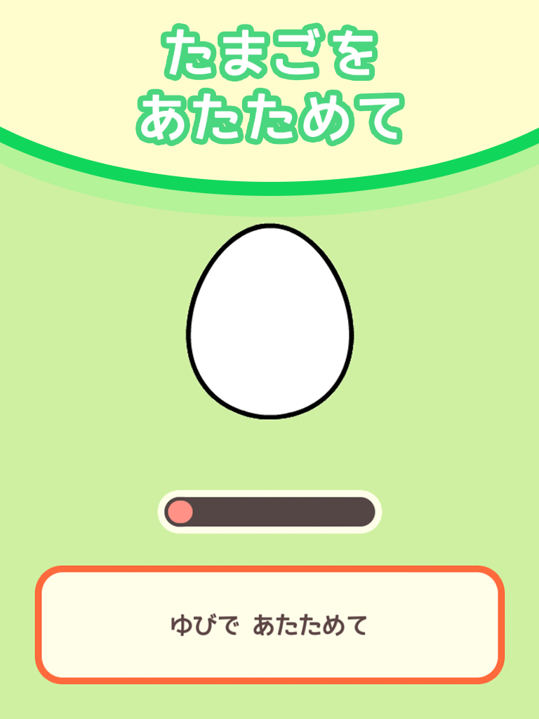 にわとり様はご機嫌ななめ