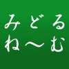 Middle Name Maker 簡単！名前を作成 飲み会、コンパ、合コンで便利なツール