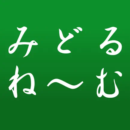 Middle Name Maker 簡単！名前を作成 飲み会、コンパ、合コンで便利なツール Cheats