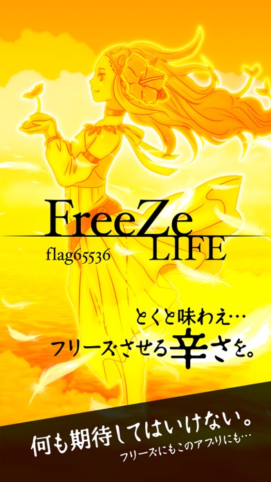 スロット FreeZe LIFE  〜ハーデス フリーズ〜 無料 パチスロ アプリ ゴッドな収支のおすすめ画像3
