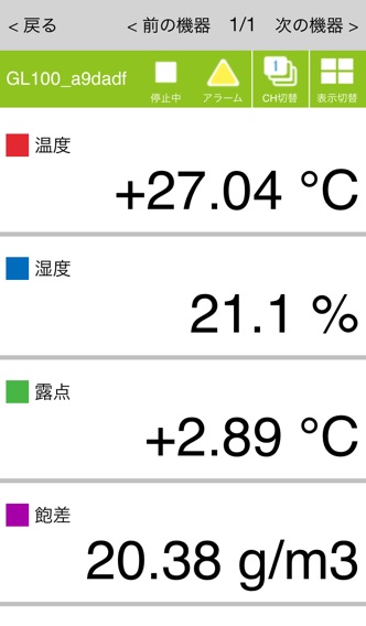 GL-Connectのおすすめ画像2