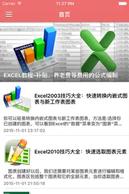 Game screenshot 电子表格教程 For excel - excel表格办公软件 mod apk