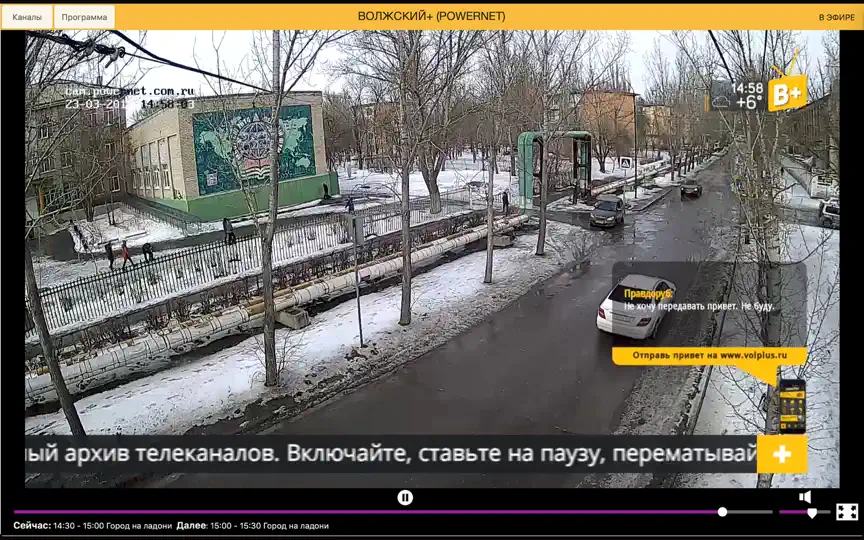 Скриншот POWERNET IPTV на iPhone 2