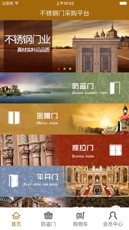 不锈钢门采购平台