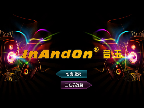 Screenshot #4 pour Inandon-KTV