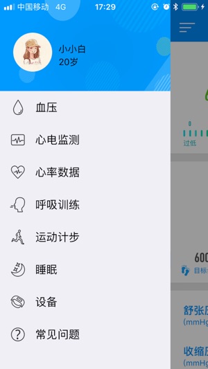 OneBand(圖3)-速報App