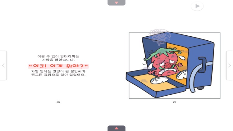 큐북(Cubook) - 수퍼맨창의력동화 [세트3] screenshot-4