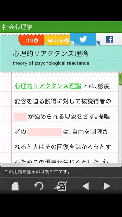 臨床心理士 心理用語7心理臨床の基礎Ⅳ動機・知能・社会心理学のおすすめ画像5