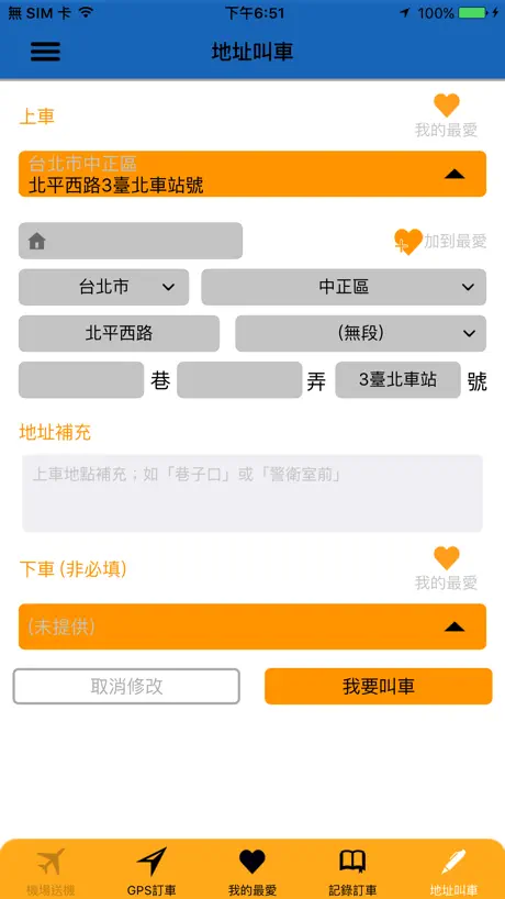 大愛婦協泛亞聯合派遣