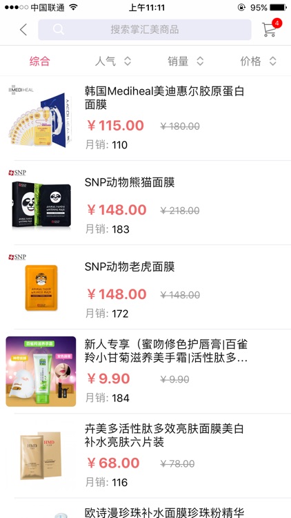 掌汇美 screenshot-4