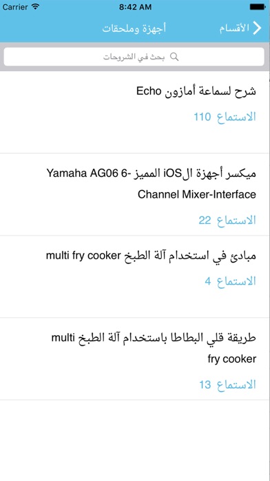 منهل screenshot