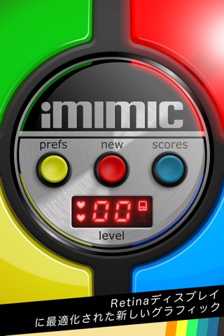 iMimic －80年代のおかしなあのビンテージ電子記憶力ゲームのおすすめ画像2