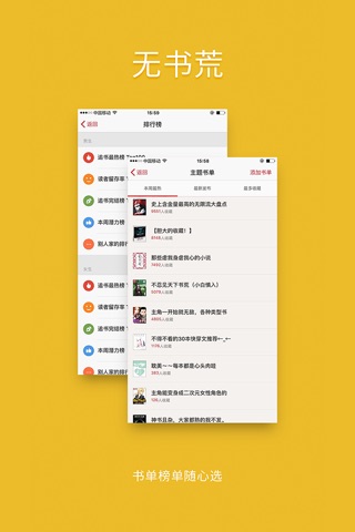 追书小说-小说阅读听书追书神器 screenshot 3