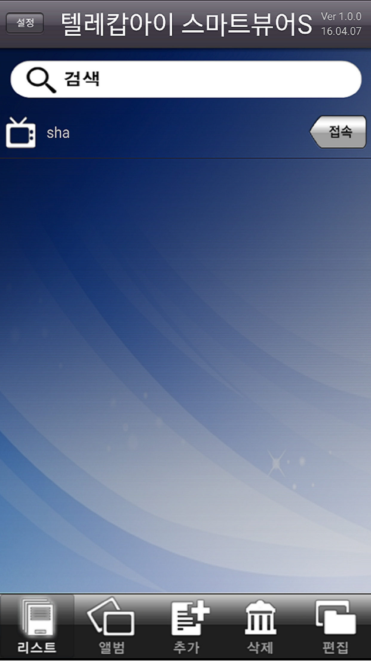 Telecop-i Smart Viewer screenshot 3