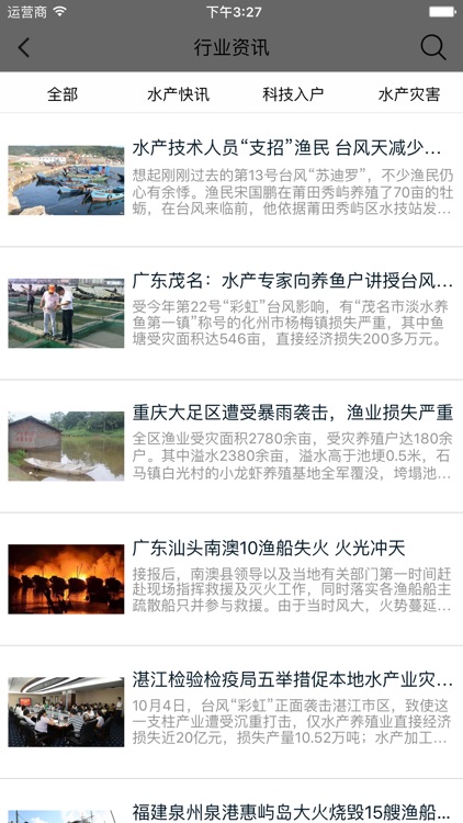 广东水产养殖网