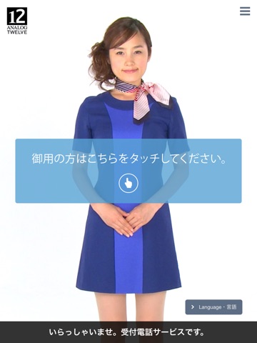 美人受付- Bijin Receptionist screenshot 2