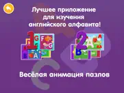 Английский алфавит для малышей айпад изображения 3