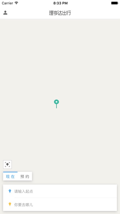 理岑达出行（乘客端）