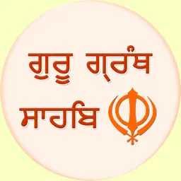 Shri Guru Granth Sahib Ji app icon