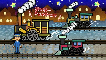 TOKOTON Vol.1 列車が走るよ！のおすすめ画像1