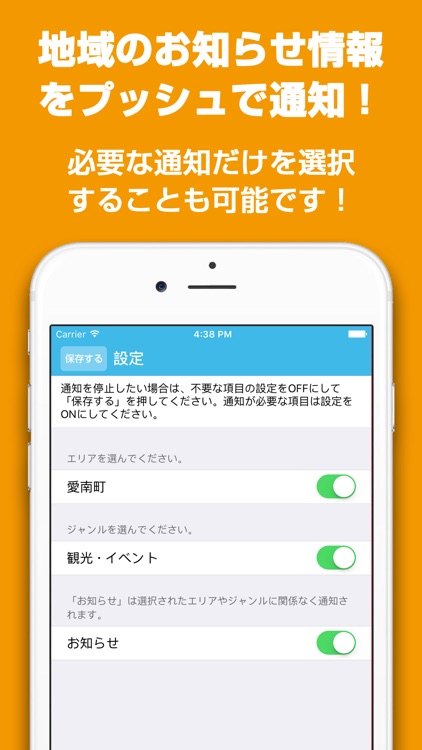 あいなんナビ - 愛南町の防災や生活情報をお届け！