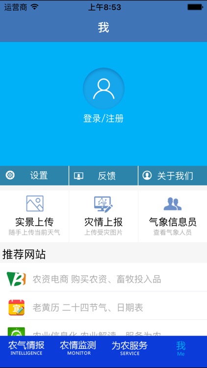 呱呱气象 screenshot-4