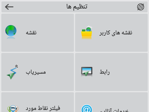 Screenshot #5 pour Navitel Navigator Iran - GPS & Carte