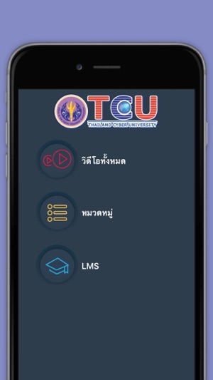 TCU Play