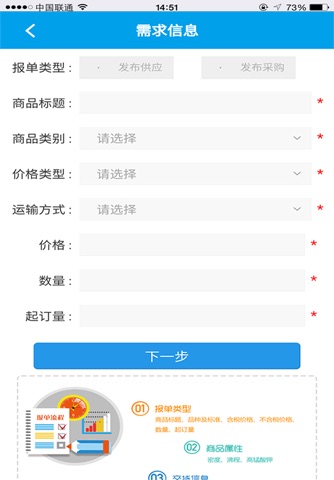 中太北方电商有限公司移动商务客户端 screenshot 4