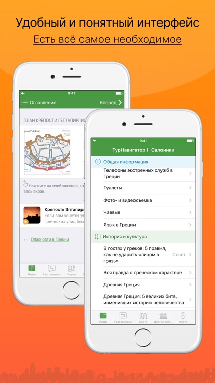 Салоники – путеводитель и оффлайн карта – Турнавигатор screenshot-3