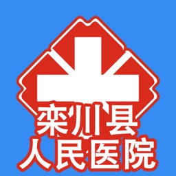 栾川县人民医院