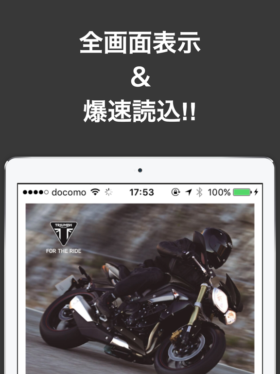 Screenshot #5 pour バイクのブログまとめニュース速報