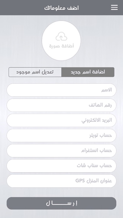 ذوي سعدون iPhone screenshot 5 - Social Networking app