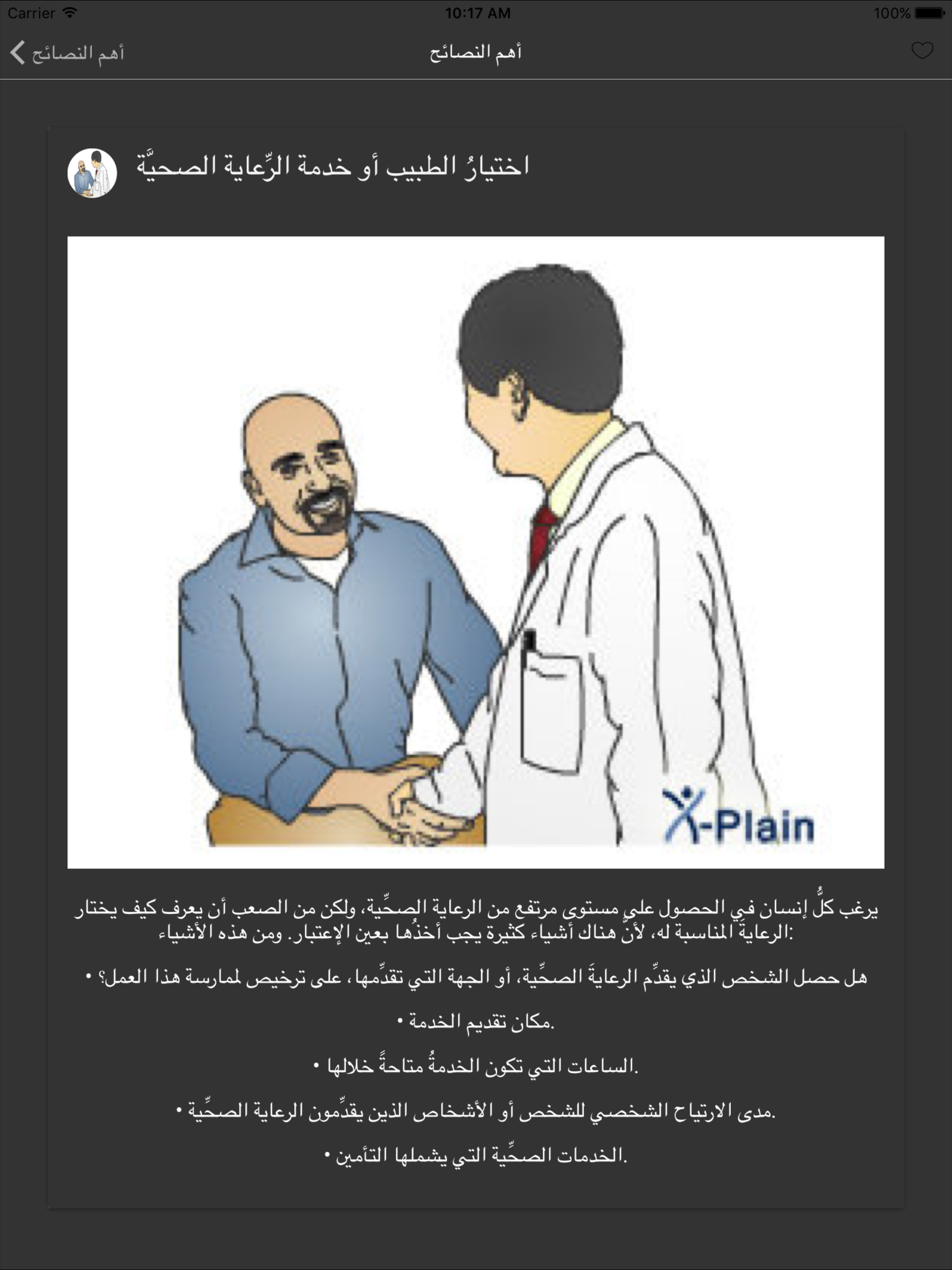 حياة صحية