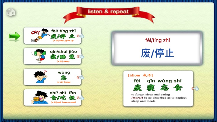 Fei qin wang shi story screenshot-4