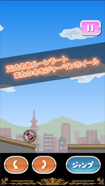 トニーくんのラートって知ってる？