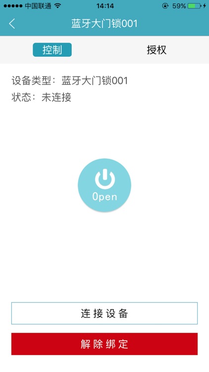 蓝牙大门锁 screenshot-3