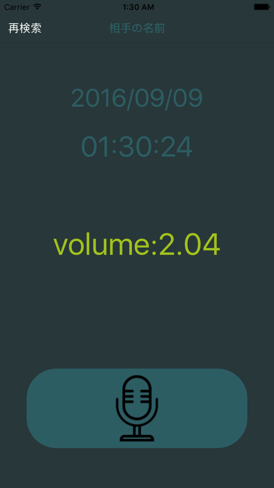 #2. TRANS BLUE (iOS) 由: Kazumasa Shimomura