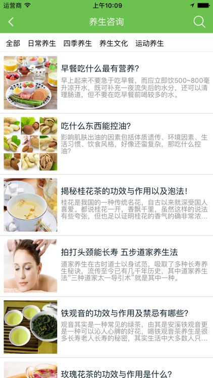 健康产品行业平台