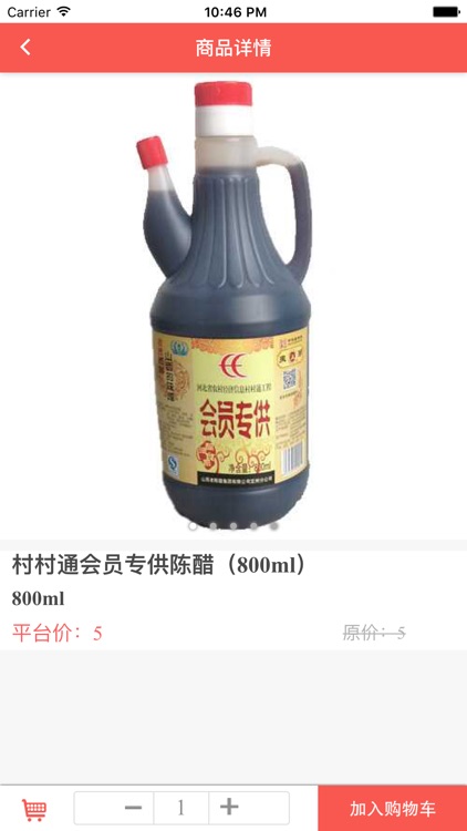 邦农商城 screenshot-3