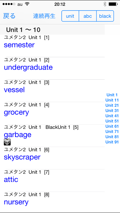 ユメタン２ PowerWords ～国公立大２次・難関私立大レベル～（アルク）のおすすめ画像4