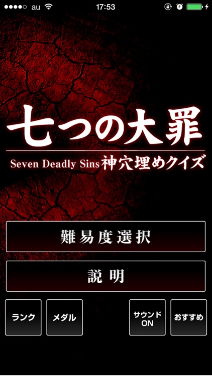 God fill-in-the-blank quiz for Seven Deadly Sins